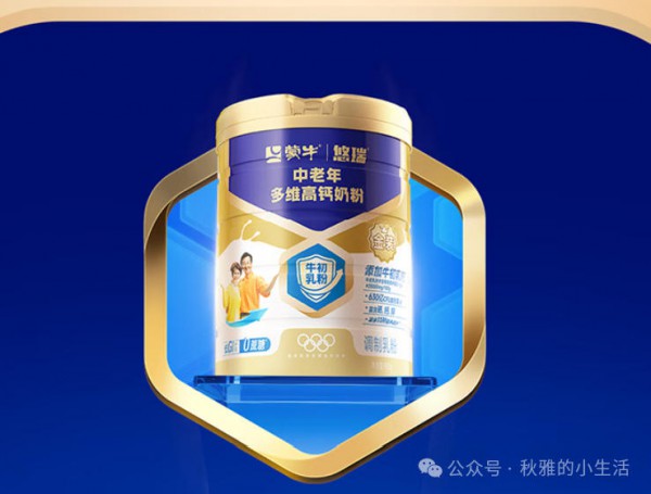 中老年奶粉哪个品牌好?蒙牛、伊利、雀巢不同品牌,差别到底在哪里? 中老年奶粉哪个品牌好?蒙牛、伊利、雀巢不同品牌,差别到底在哪里?