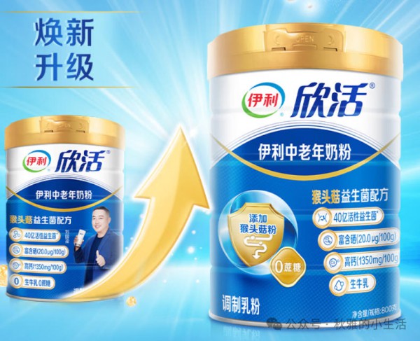 中老年奶粉哪个品牌好?蒙牛、伊利、雀巢不同品牌,差别到底在哪里? 中老年奶粉哪个品牌好?蒙牛、伊利、雀巢不同品牌,差别到底在哪里?