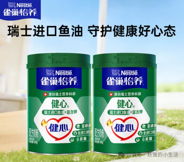 中老年奶粉哪个品牌好?蒙牛、伊利、雀巢不同品牌,差别到底在哪里? 中老年奶粉哪个品牌好?蒙牛、伊利、雀巢不同品牌,差别到底在哪里?