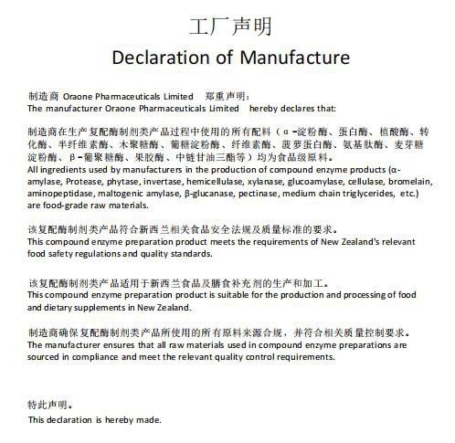 素臣消化酶滴剂深度解析：配方、安全与合规全维度测评！