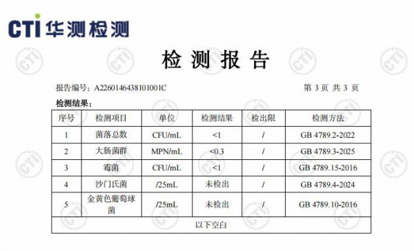素臣消化酶滴剂深度解析：配方、安全与合规全维度测评！