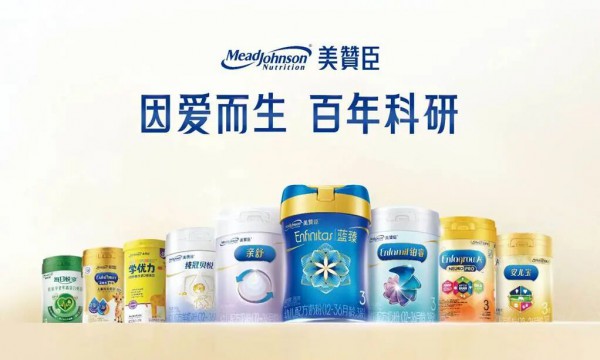 美赞臣本地化独立运营，以创新模式铸就国际品牌中国市场发展范式