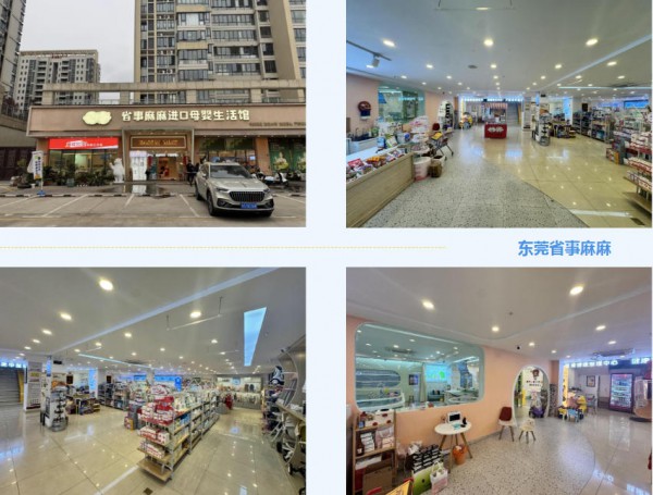 东莞800平母婴大店，放弃坪效却创造出新的营收奇迹【发现200+母婴好店】