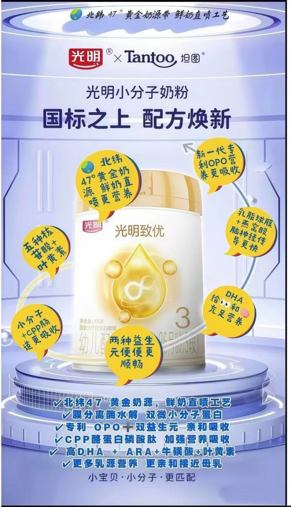 光明致优携手婴童品牌网再启新程，强强联合共绘婴配粉发展蓝图！