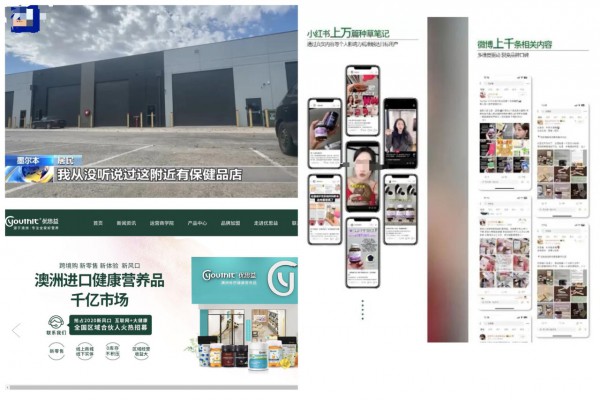 “澳洲优思益”：营销广告公司沦为“伪品牌制造机”？