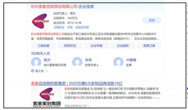 “澳洲优思益”：营销广告公司沦为“伪品牌制造机”？