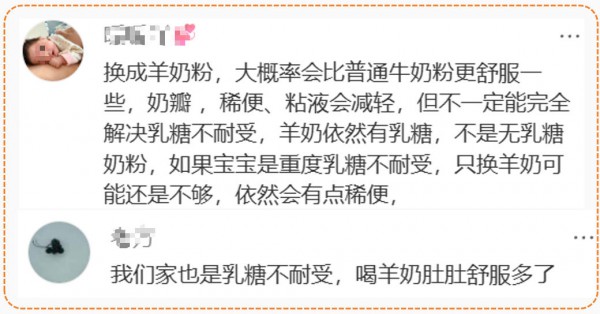 转奶选羊奶粉，为什么很多妈妈都在这么做？