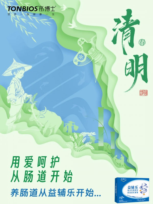 清明养生正当时 | 跟着彤博士，抓住春季“黄金15天”