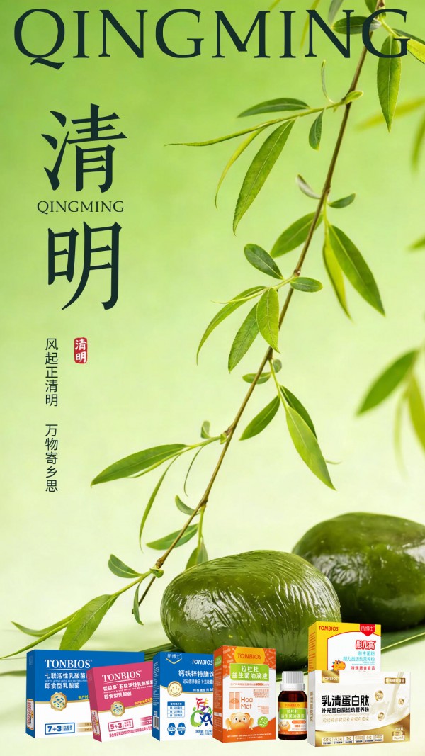 清明养生正当时 | 跟着彤博士，抓住春季“黄金15天”