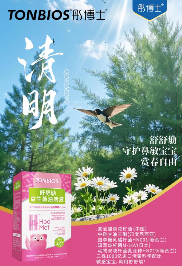 清明养生正当时 | 跟着彤博士，抓住春季“黄金15天”