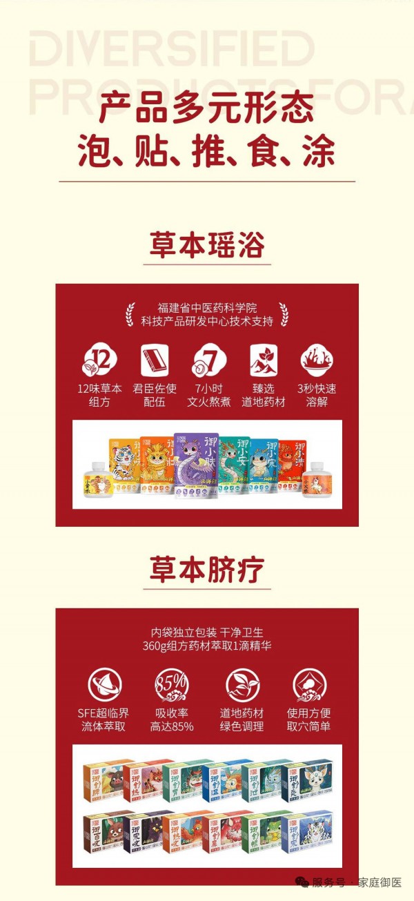 恭喜家庭御医携手婴童品牌网，开启母婴健康服务新篇章！