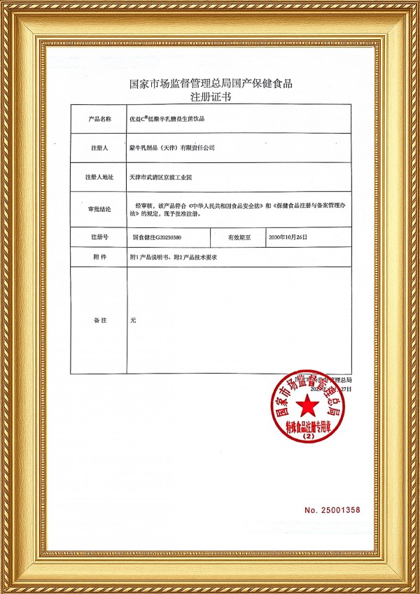 重磅！优益C上新“健字号”，开启益生菌饮品功能化发展新篇章！