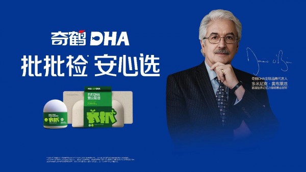 有机DHA先行者和开创者，为什么是奇鹤？