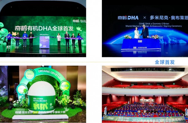 有机DHA先行者和开创者，为什么是奇鹤？