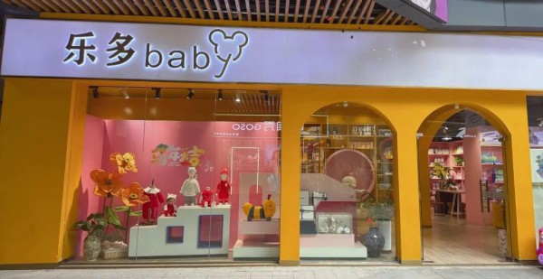 从价格战到高盈利：佛山乐多baby×趣谛安，母婴店「产品+服务」转型实战范本！