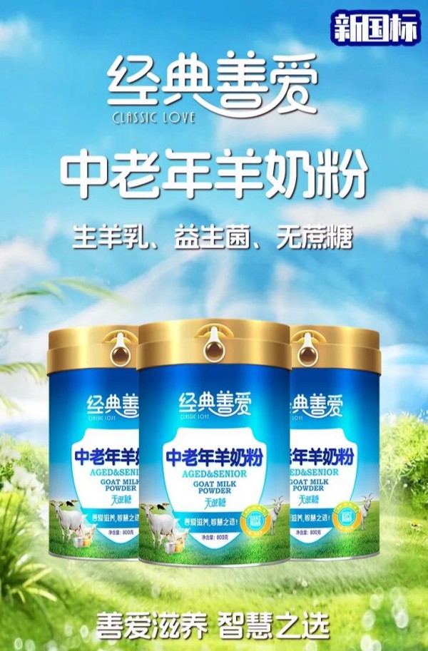 藏在一杯羊奶粉里的暖心陪伴