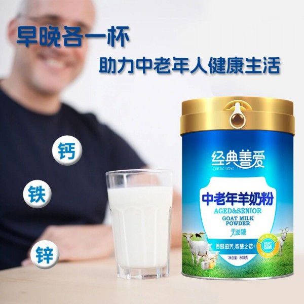 藏在一杯羊奶粉里的暖心陪伴