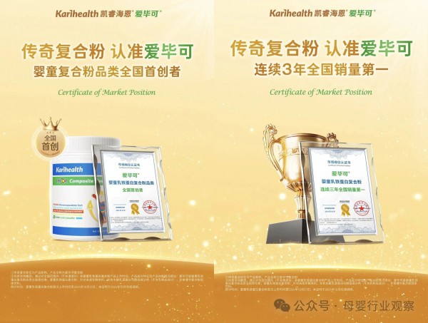7年自护力长跑，爱毕可为什么能成为千万妈妈的“育儿底气”？