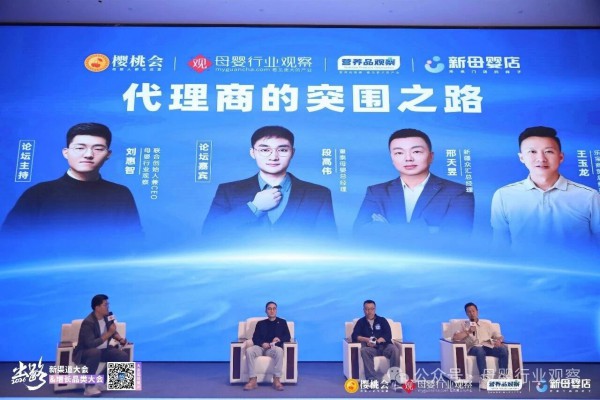 共探机遇，激活增长！新渠道大会&增长品类大会下午场精彩合集来了