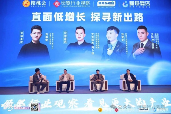 共探机遇，激活增长！新渠道大会&增长品类大会下午场精彩合集来了