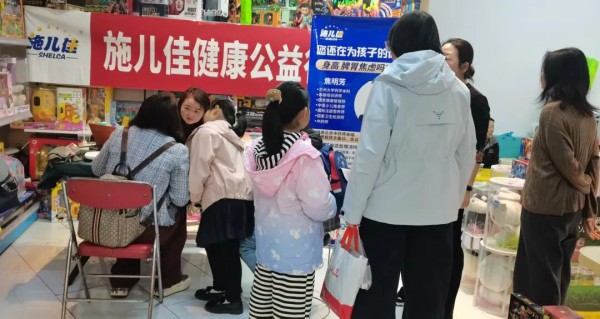 施儿佳健康公益行：一路走，一路爱，下一站希望遇见你
