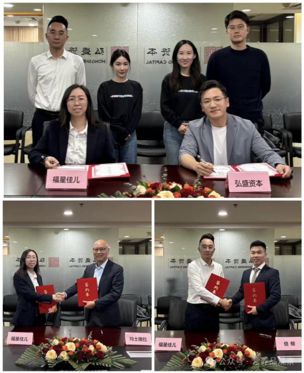 玛士撒拉参投！这一营养企业获天使轮融资