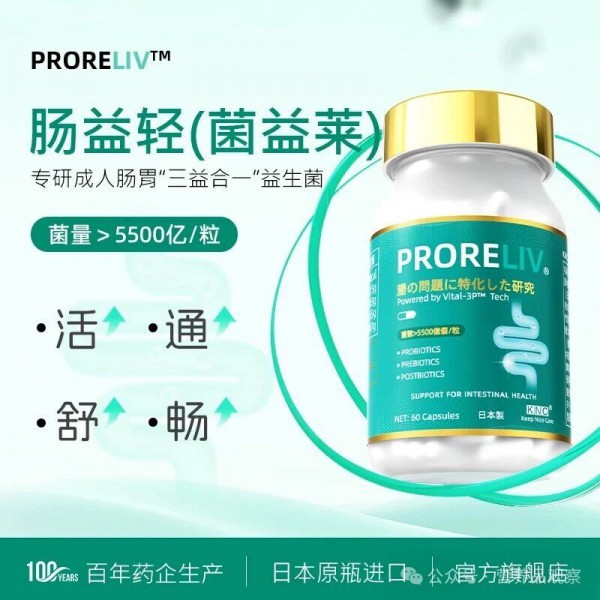 肠道健康千亿市场，哪些产品引领创新升级方向？