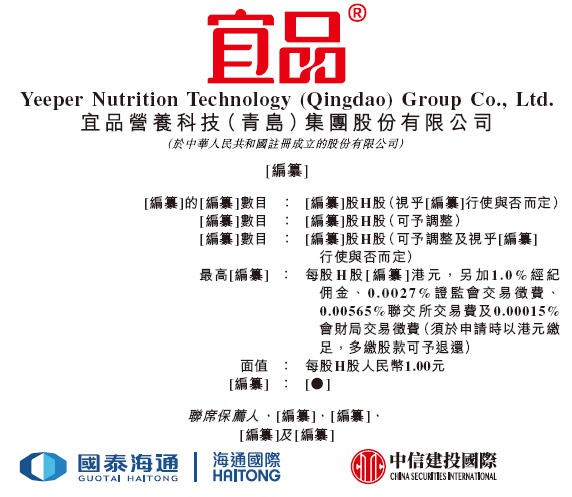 豪掷4亿元营销，羊奶龙头乳企宜品二次冲刺 IPO
