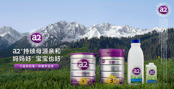 多重因素致a2至初供应紧张，别慌！办法总比困难多