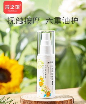 戒之馆天然山茶花抚触油:以纯粹润泽,守护每一寸柔嫩! 戒之馆天然山茶花抚触油:以纯粹润泽,守护每一寸柔嫩!