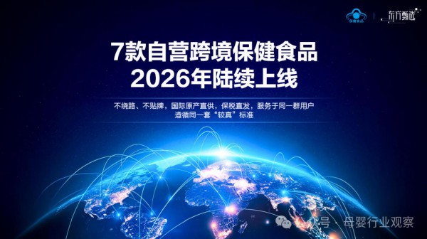 连发6款，又一头部主播重注营养品