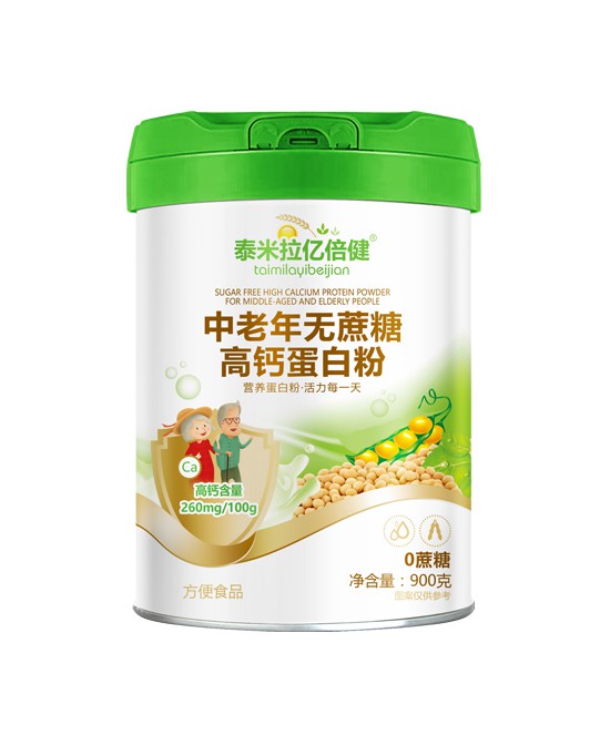 泰米拉中老年无蔗糖高钙蛋白粉——为健康晚年加骨力，添活力！