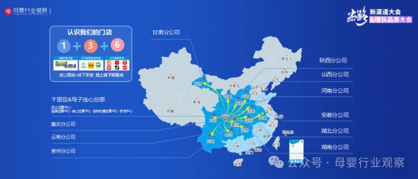 千里臣奶行&母子连心全家营养馆董事长张小军：直面母婴实体店挑战，以突破赢增长