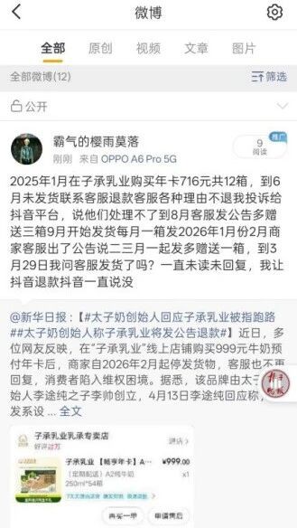 太子奶创始人李途纯二次创业陷泥潭：子承乳业正在陷入危机！