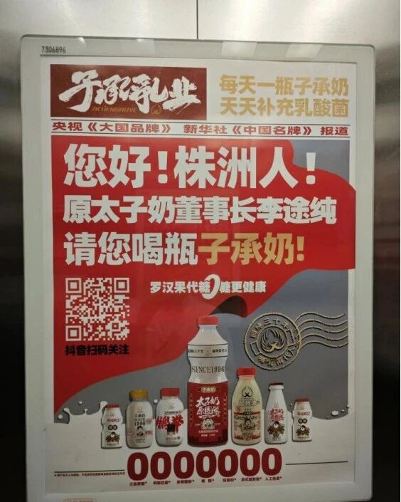 太子奶创始人李途纯二次创业陷泥潭：子承乳业正在陷入危机！