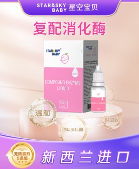 星辰护航 消化无忧：揭秘星空宝贝复配消化酶的科学配方！