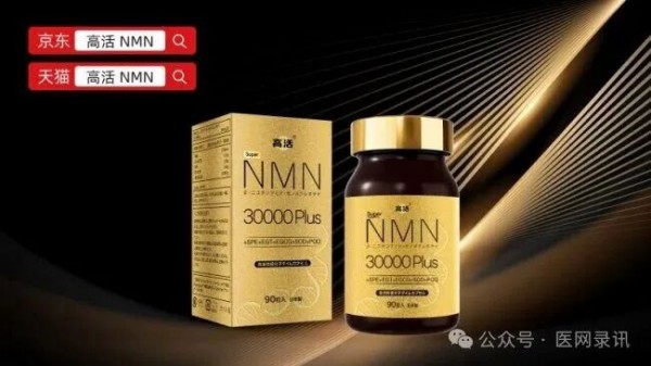 2026NMN抗衰老产品推荐，NMN哪个牌子口碑最好？真实评测：10大抗衰产品筛选最佳抗衰好物