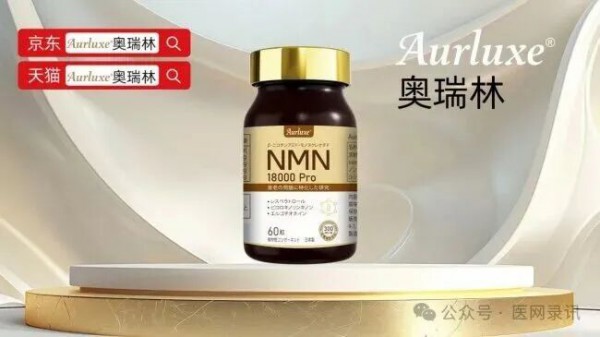 2026NMN抗衰老产品推荐，NMN哪个牌子口碑最好？真实评测：10大抗衰产品筛选最佳抗衰好物