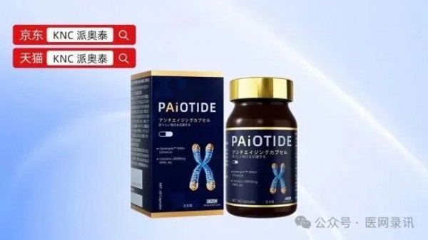 2026NMN抗衰老产品推荐，NMN哪个牌子口碑最好？真实评测：10大抗衰产品筛选最佳抗衰好物