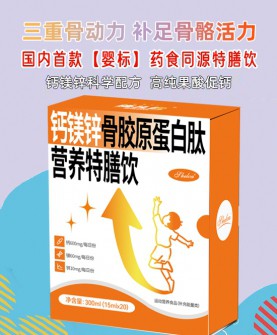 施儿佳钙镁锌骨胶原蛋白肽营养特膳饮，三重骨动力开启活力骨骼新时代！