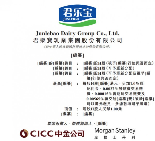 君乐宝赴港 IPO：低温赛道领跑，行业第三地位稳固，上市进程加速