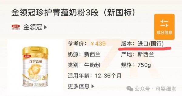 你买的婴配粉属于什么版本：国产、国行、海淘（跨境）奶粉？