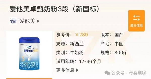 你买的婴配粉属于什么版本：国产、国行、海淘（跨境）奶粉？