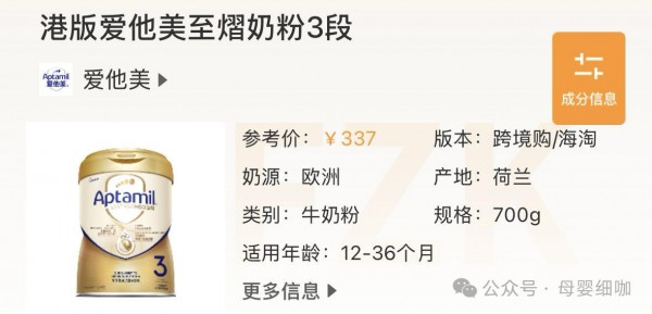 你买的婴配粉属于什么版本：国产、国行、海淘（跨境）奶粉？