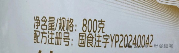 你买的婴配粉属于什么版本：国产、国行、海淘（跨境）奶粉？