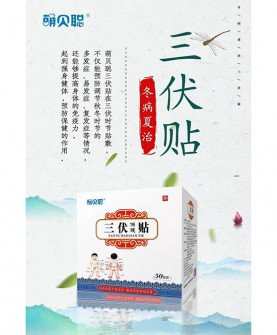 萌贝聪三伏贴：匠心手作蜂蜜贴，守护孩子一夏健康！