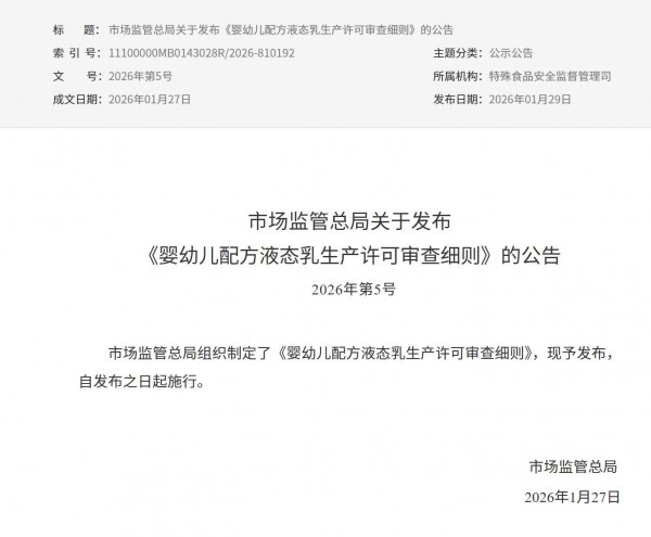 三个月就起量，婴配液态奶凭什么成为母婴精品店的新增长点？