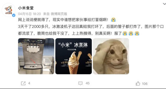 小米涉足乳业：对，就是雷军的小米，开始做冰淇淋了！