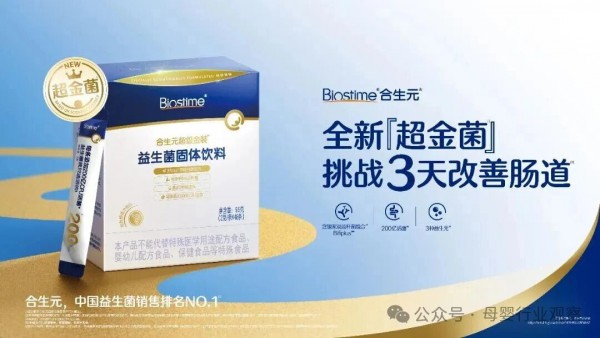 健合公布Q1业绩，婴配粉双位数增长