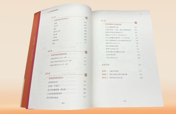 重磅消息！《探索奶粉的奥秘》新书上线，首发福利限时开抢！